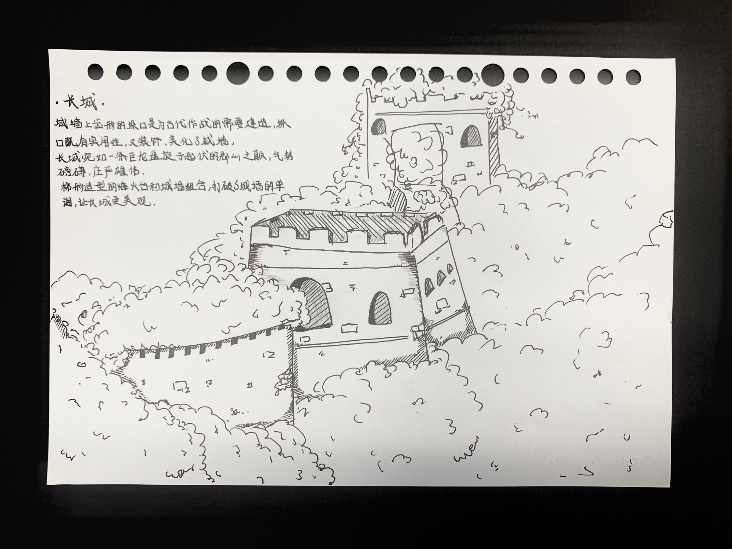 The Great Wall
