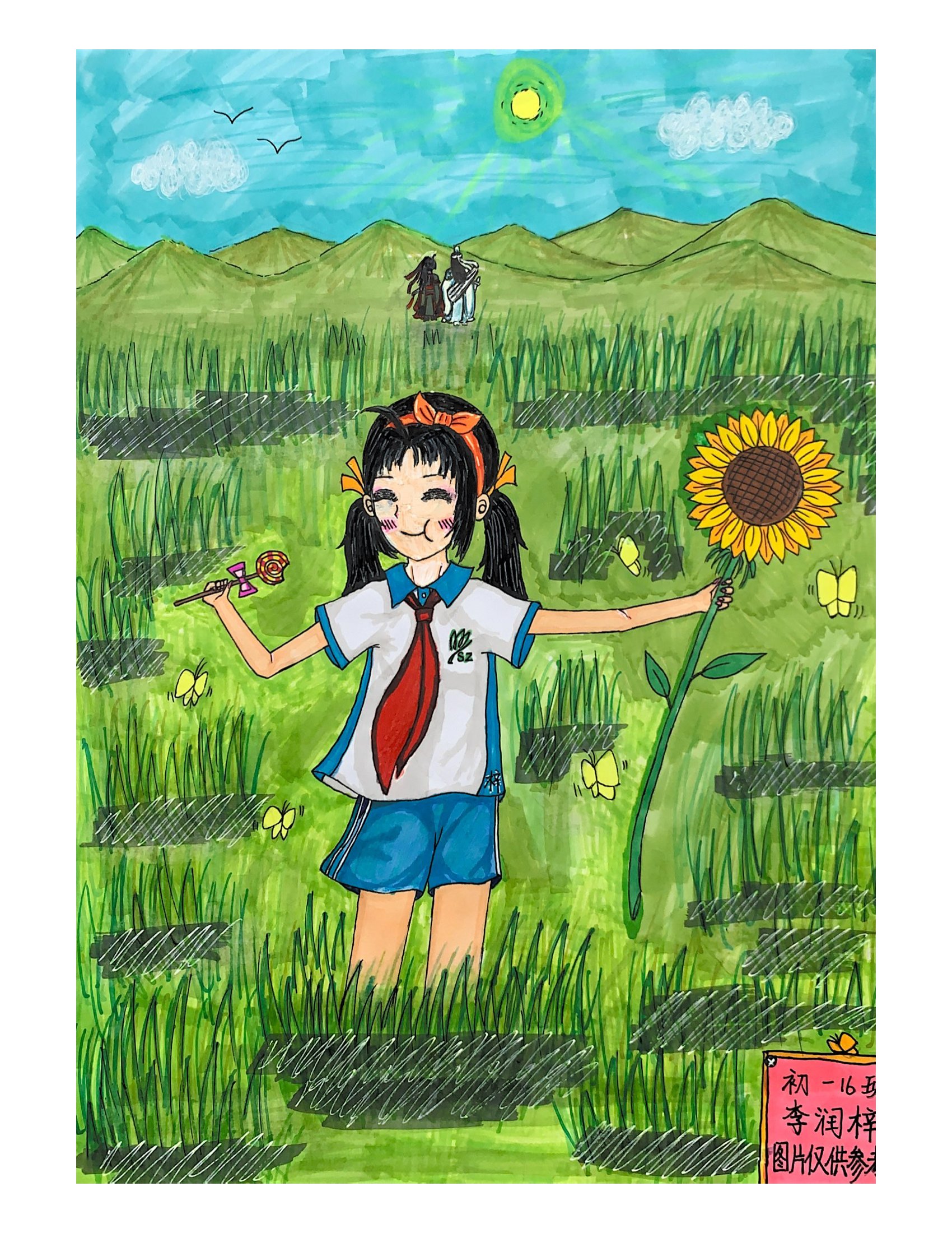 In the Field